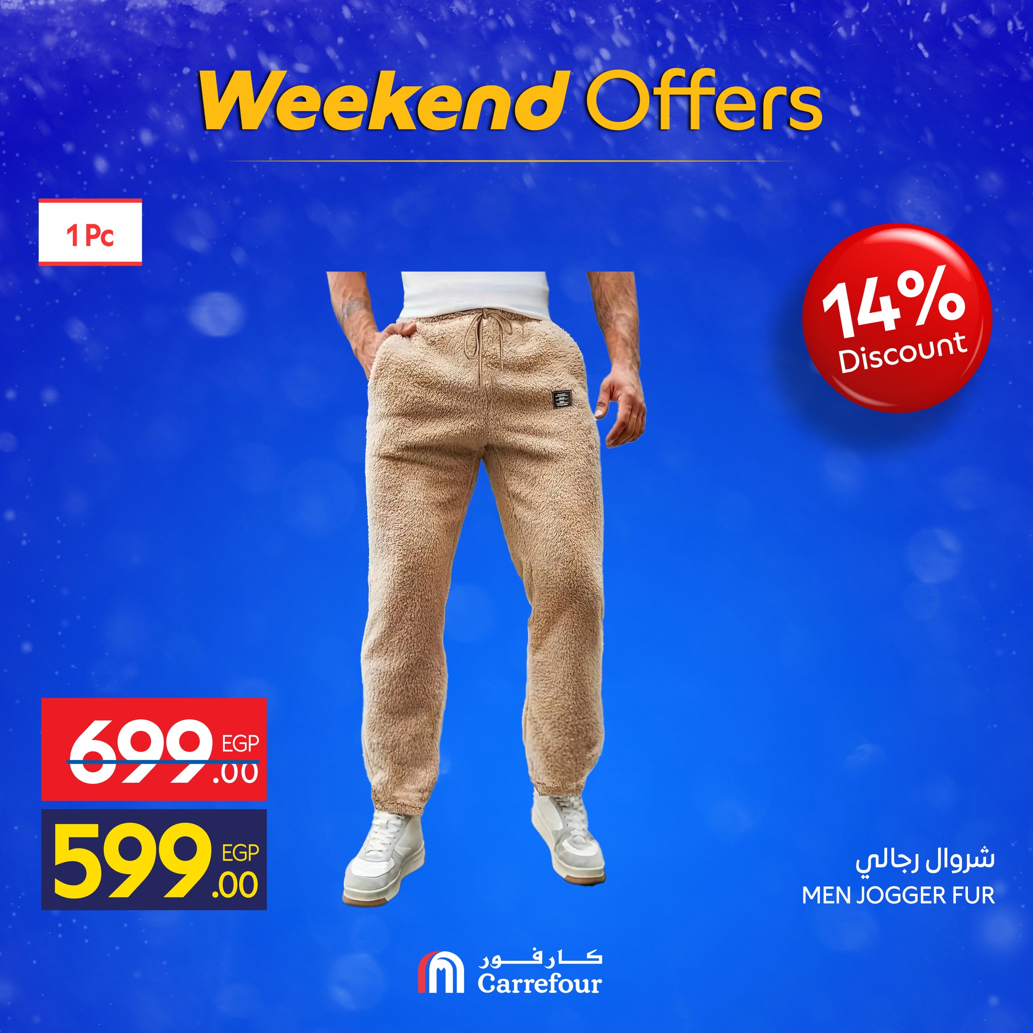 carrefour offers from 11dec to 14dec 2025 عروض كارفور من 11 ديسمبر حتى 14 ديسمبر 2025 صفحة رقم 5